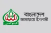 জামায়াতে ইসলামীতে নতুন কেন্দ্রীয় নেতৃত্ব ঘোষণা: কোন পদে কে দায়িত্ব পেলেন