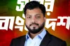 নির্বাচনের ঘোষণা দিলেন প্রতিমন্ত্রী ইশরাক