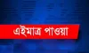 গোপালগঞ্জে র`ণ`ক্ষেত্র, নি`হ`ত ১