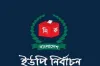 ইউনিয়ন পরিষদ (ইউপি) নির্বাচন কবে শুরু হচ্ছে?