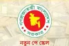 নবম পে স্কেল বাস্তবায়ন—এবার এলো নতুন আপডেট