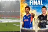 বৃষ্টিতে ফাইনাল ভেস্তে গেলে বিশ্ব চ্যাম্পিয়ন হবে কে?