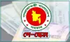 বাংলাদেশে নতুন পে স্কেল বাস্তবায়ন