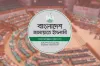 ডেপুটি স্পিকার পদ নেয়নি জামায়াত, নতুন ডেপুটি স্পিকার নির্বাচিত হলেন যিনি