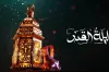 লাইলাতুল কদরের দোয়া ও আমল