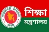 অবশেষে যে সিদ্ধান্ত আসছে স্কুল-কলেজে ছুটি কমানো নিয়ে