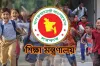 শিক্ষাপ্রতিষ্ঠানে জরুরি নির্দেশ—ভুল করলে বন্ধ হতে পারে বৃত্তির টাকা!