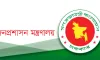 সরকারি চাকরিপ্রার্থীদের জন্য বড় সুখবর