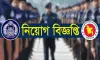 বাংলাদেশ পুলিশ নিয়োগ ২০২৬: ১০,০০০ কনস্টেবল পদ, আবেদন, যোগ্যতা ও শেষ তারিখ