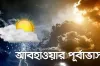 আজকের আবহাওয়ার খবর (১৯ এপ্রিল ২০২৬)