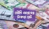 বেড়ে গেলো সৌদি রিয়াল রেট, ১ সৌদি রিয়াল সমান কত টাকা? নতুন রেট আপডেট