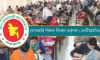 ৭৭ হাজার শিক্ষক নিয়োগ বিজ্ঞপ্তি, নিয়োগ হবে নতুন যে পদ্ধতিতে