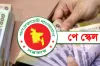 নতুন পে স্কেলে বড় সুখবর: সর্বনিম্ন ২০ হাজার, সর্বোচ্চ ১ লাখ ৬০ হাজার টাকা