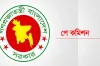 সরকারি চাকরিজীবীদের নবম পে স্কেল