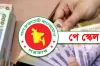 নতুন পে-স্কেল নিয়ে বড় সুখবর দিলেন অর্থ ও পরিকল্পনামন্ত্রী