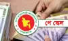 নবম পে স্কেলে কার বেতন কত বাড়বে? সরকারি চাকরিজীবীদের জন্য বড় সুখবর