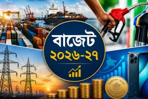 বাজেটে দাম বাড়তে ও কমতে পারে যেসব পণ্যের