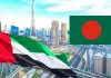 আমিরাতে ভিসা ও ওয়ার্ক পারমিটে বড় সুখবর, রাতারাতি বদলে গেল ভিসার নিয়ম