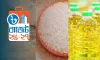 ৬০ নিত্যপণ্যে কর কমছে, বাজারে স্বস্তির আশায় ভোক্তারা