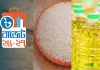 ৬০ নিত্যপণ্যে কর কমছে, বাজারে স্বস্তির আশায় ভোক্তারা