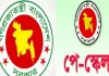 সরকারি চাকরিজীবীদের জন্য সুখবর! নতুন পে-স্কেলে নিম্ন গ্রেডের কর্মীদের বেতন বাড়তে পারে বেশি