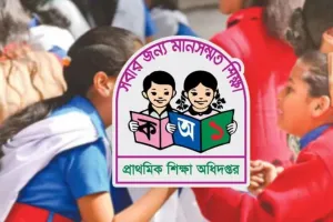 প্রাথমিক বৃত্তি পরীক্ষার ফল প্রকাশ, বৃত্তি পেল ৭৯ হাজার ২৪৬ শিক্ষার্থী