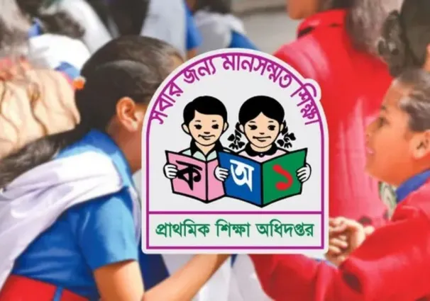 প্রাথমিক বৃত্তি পরীক্ষার ফল প্রকাশ, বৃত্তি পেল ৭৯ হাজার ২৪৬ শিক্ষার্থী