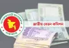 নবম পে-স্কেলের গেজেটে নিয়ে নতুন ঘোষণা